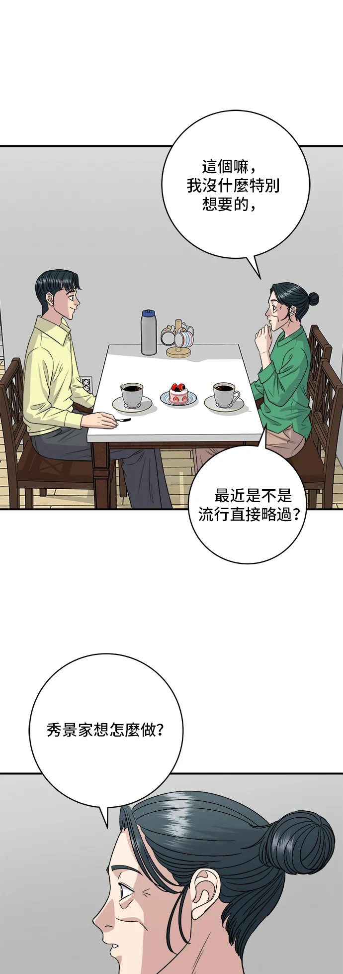 第161话 招牌卷饼41