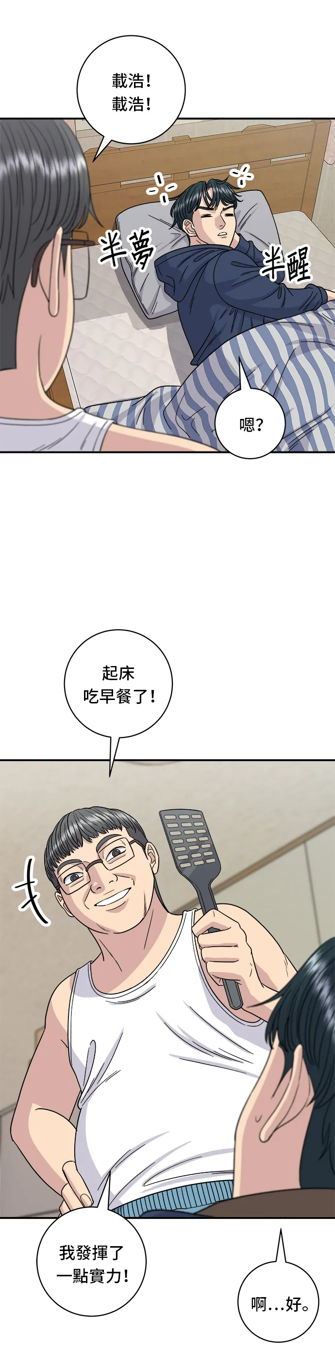 第83话 霍0套餐27