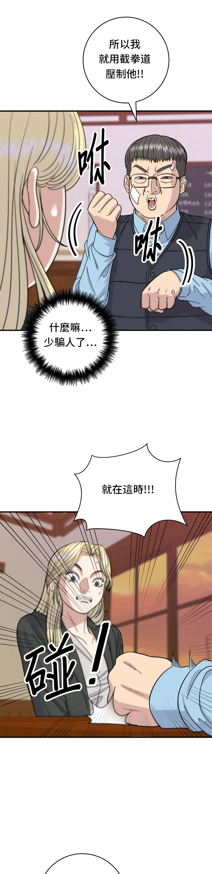 第55话 义大利面5