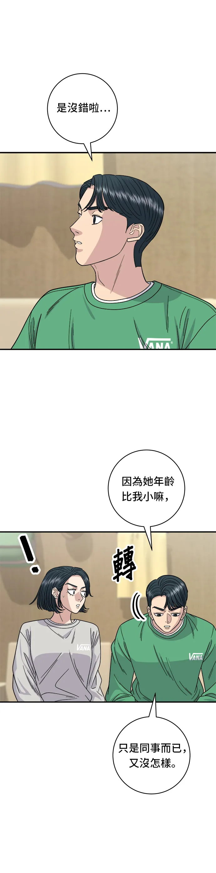 第81话 可朗芙27