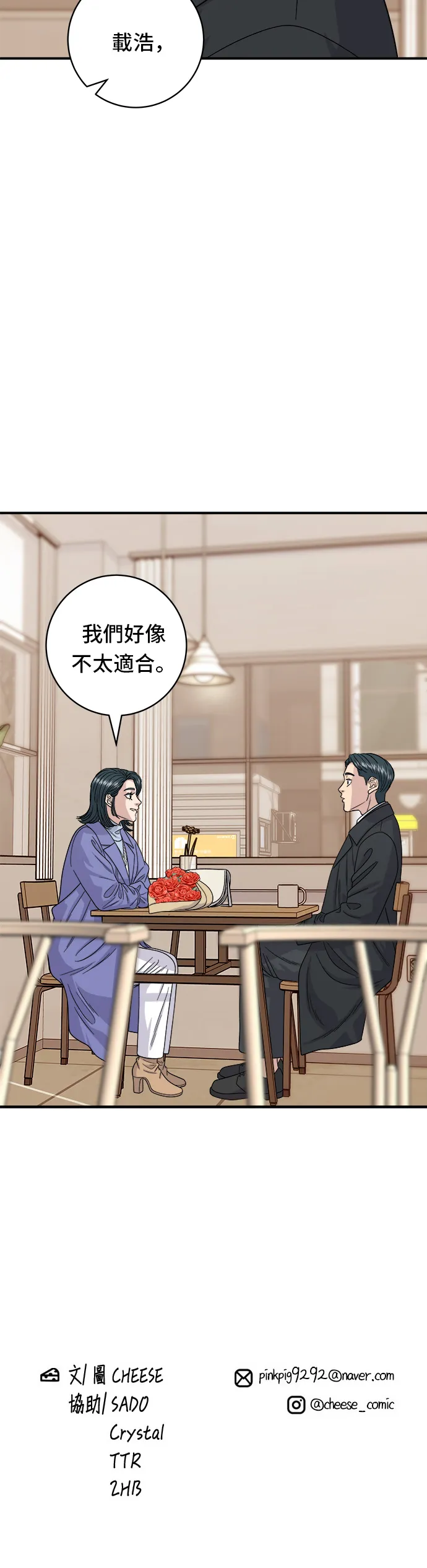 第106话 炸虾丼饭34