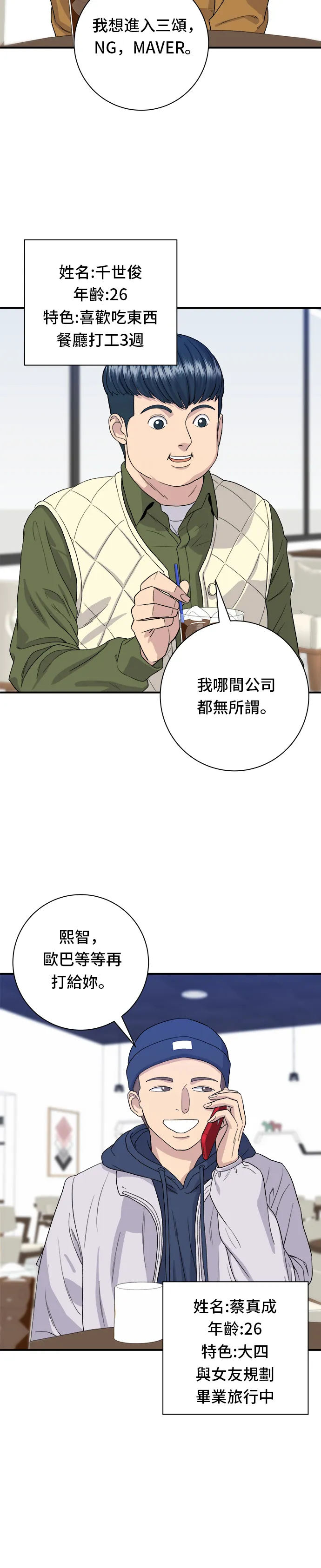 第31话 猪骨解酒汤10