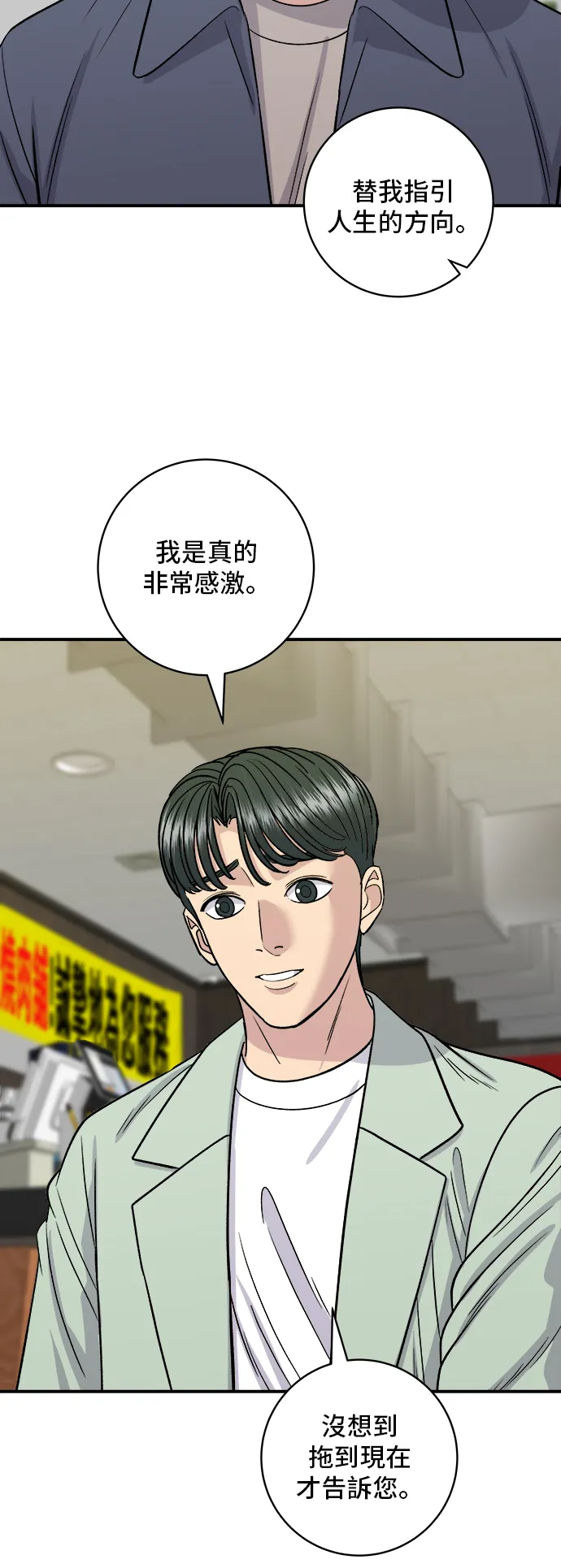 第165话 生牛肉片49