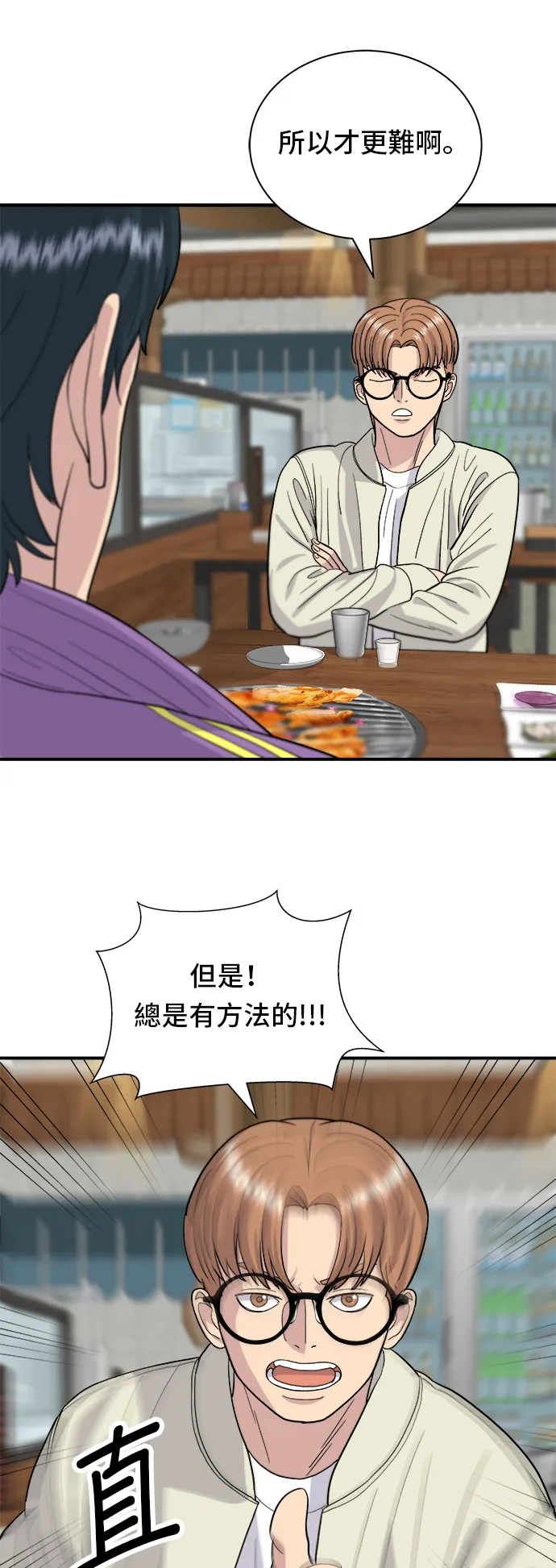 第29话 碳烤鸡排27