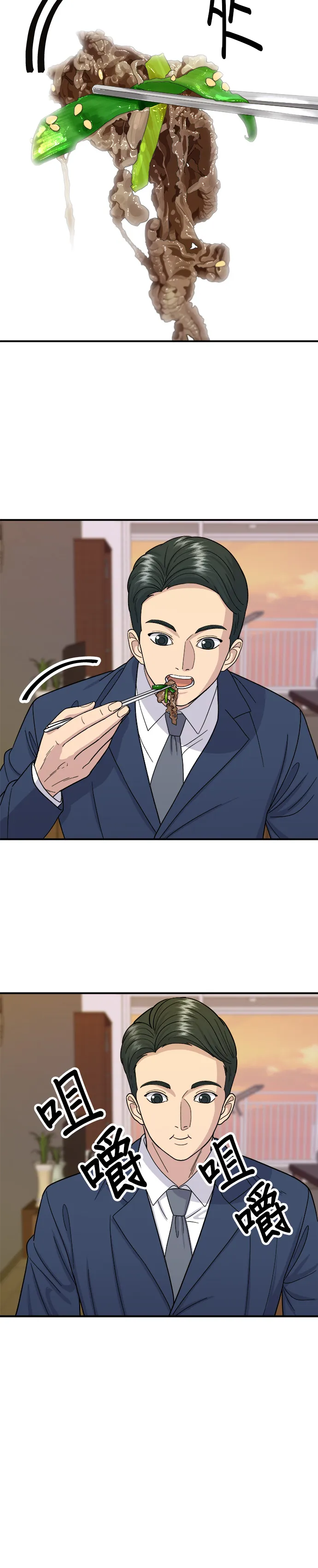 第39话 烤牛肉26
