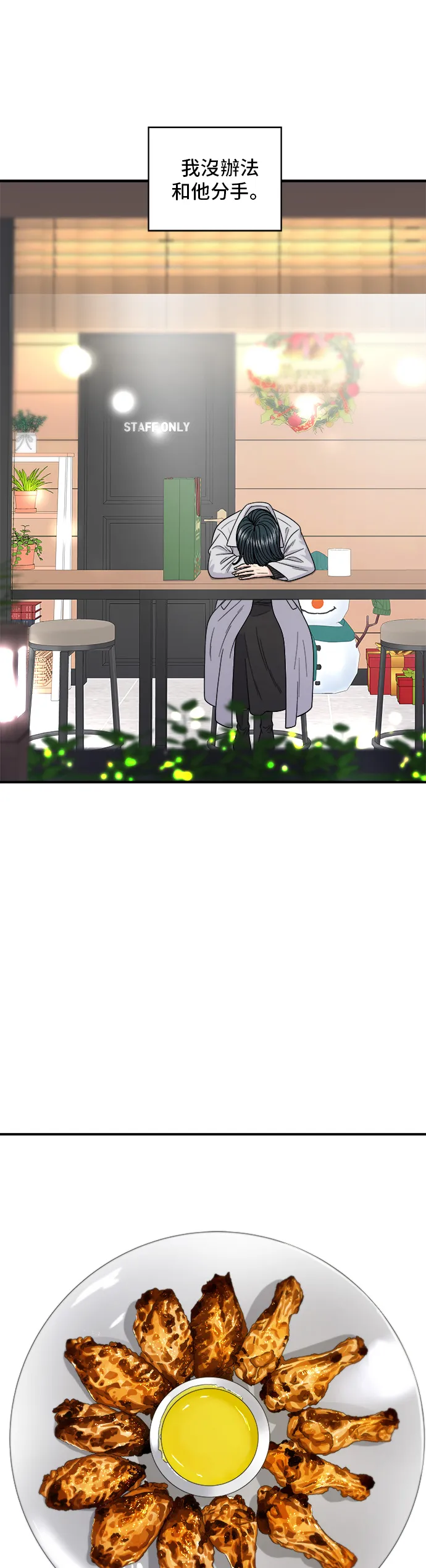 第109话 鸡翅&amp;鸡腿21