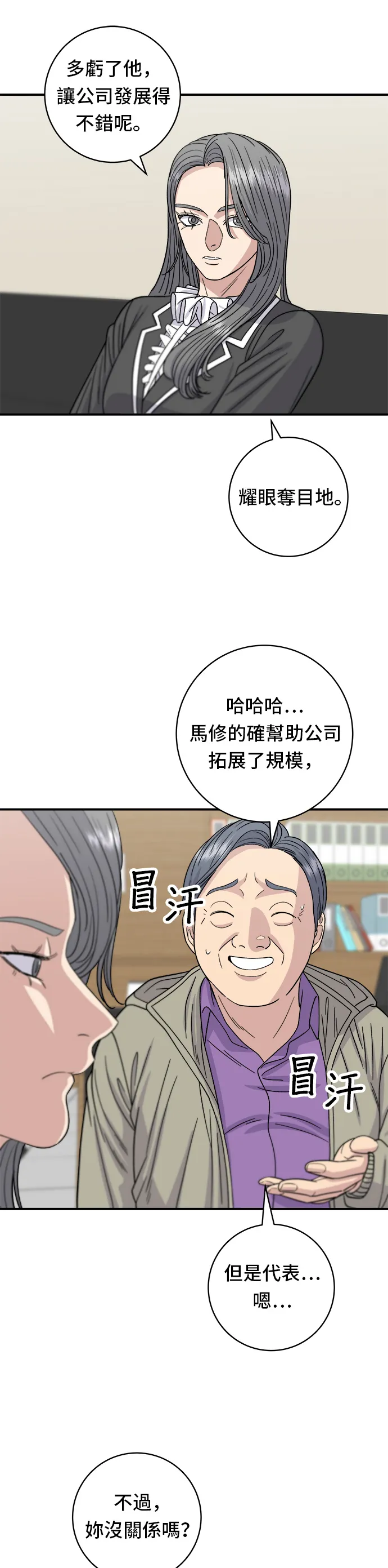 第63话 鲍鱼粥11