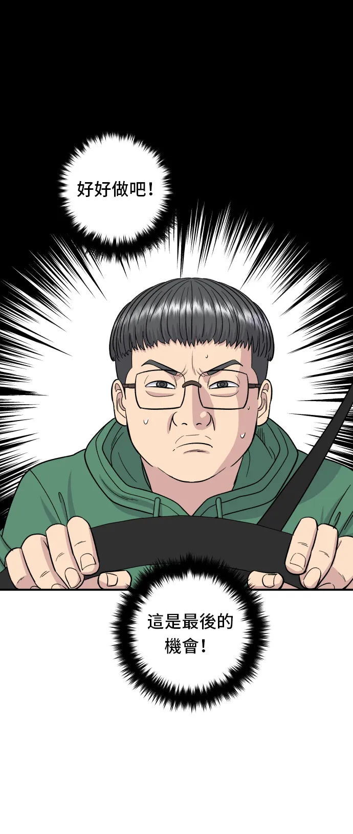 第77话 烤扇贝13