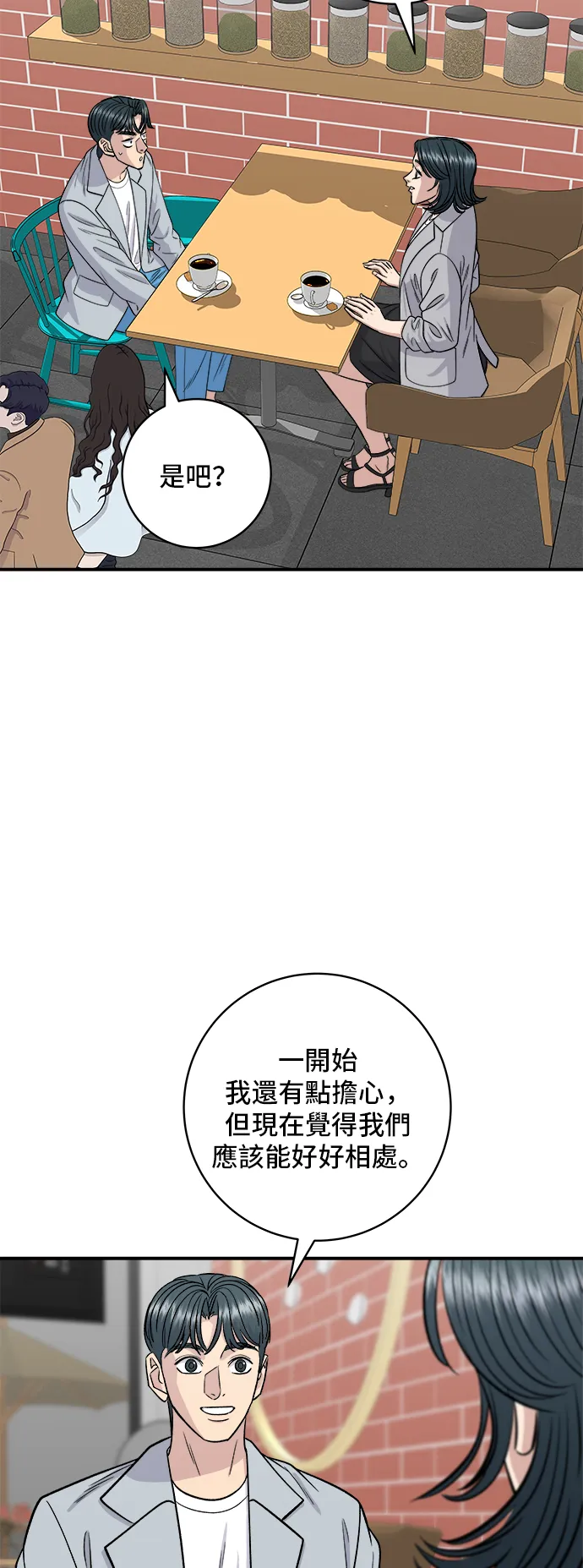 第161话 招牌卷饼29