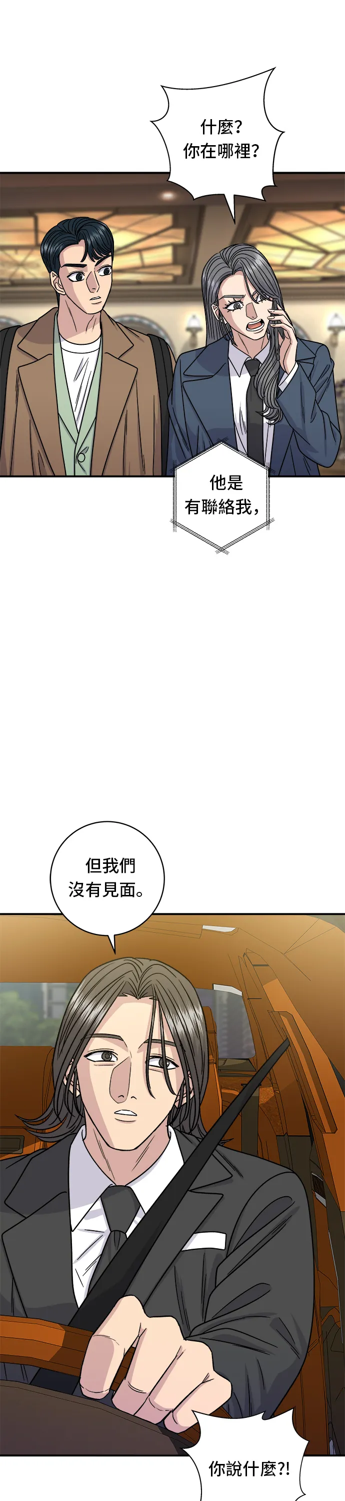 第101话 椪糖饼18