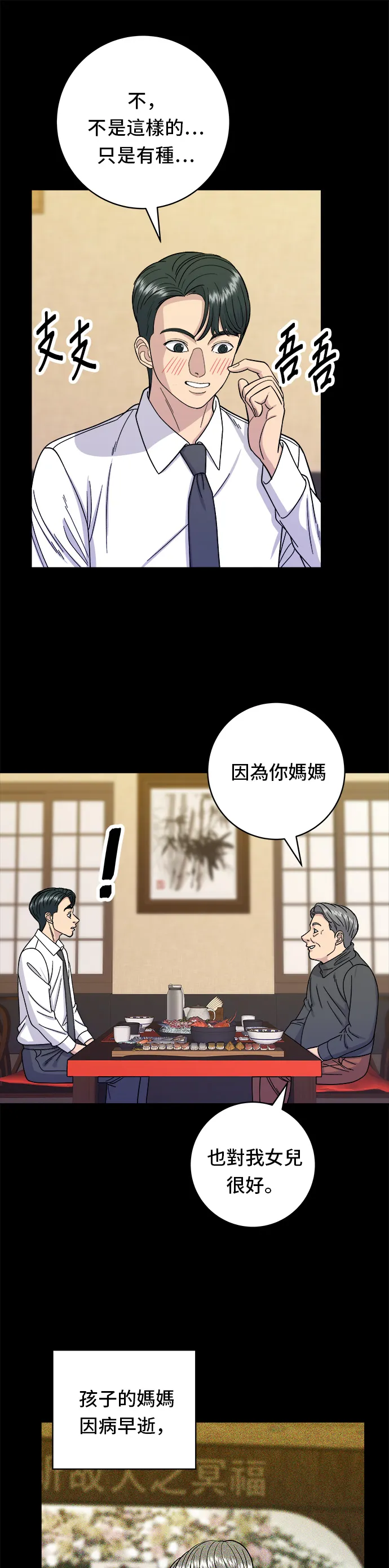 第59话 辣牛肉汤13