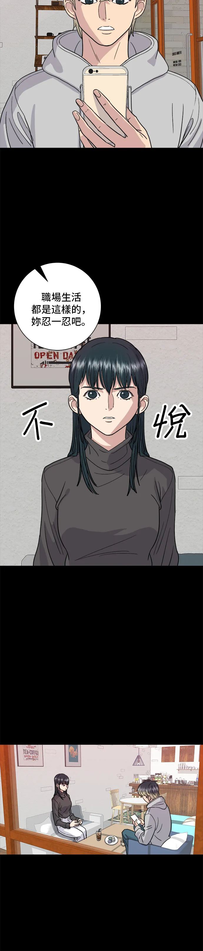 第16话 马卡龙18