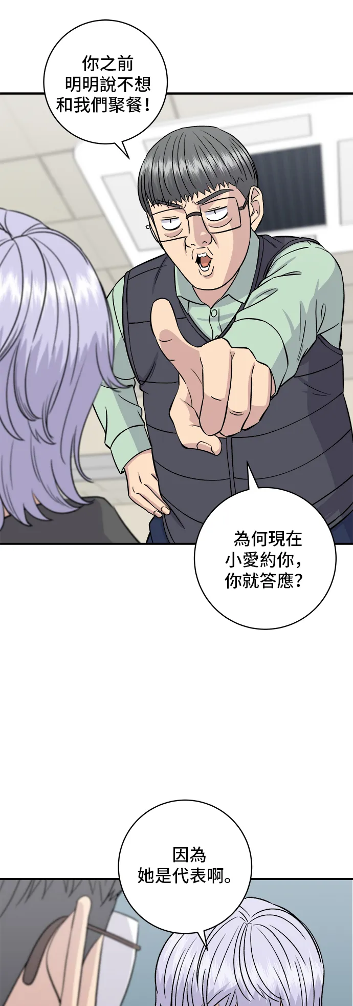 第159话 韩定食58