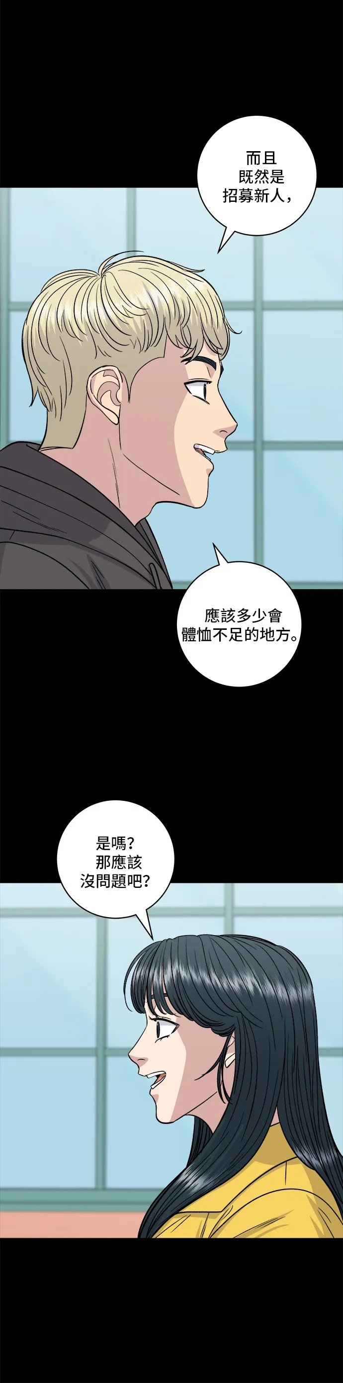 第114话 肉桂卷14