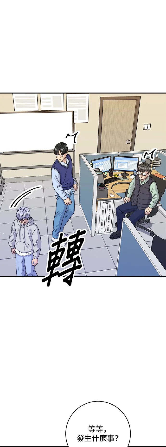 第161话 招牌卷饼7