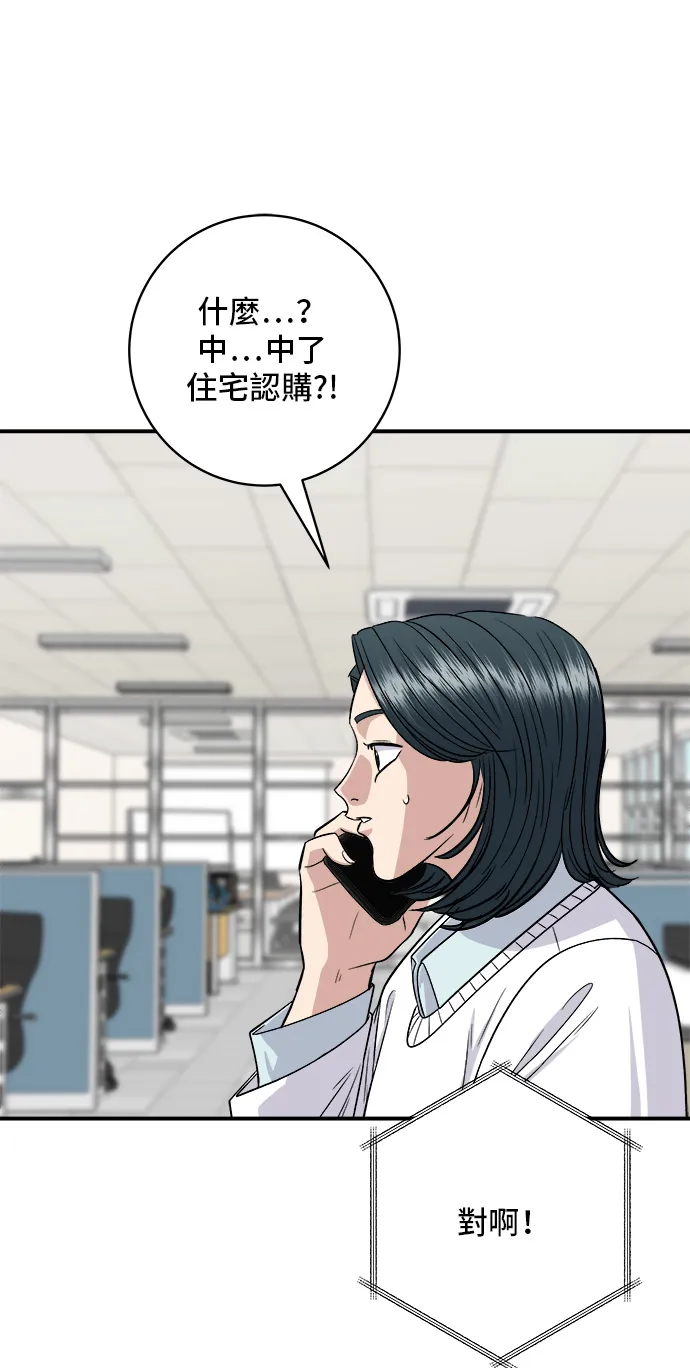 第144话 酱烧牛排1