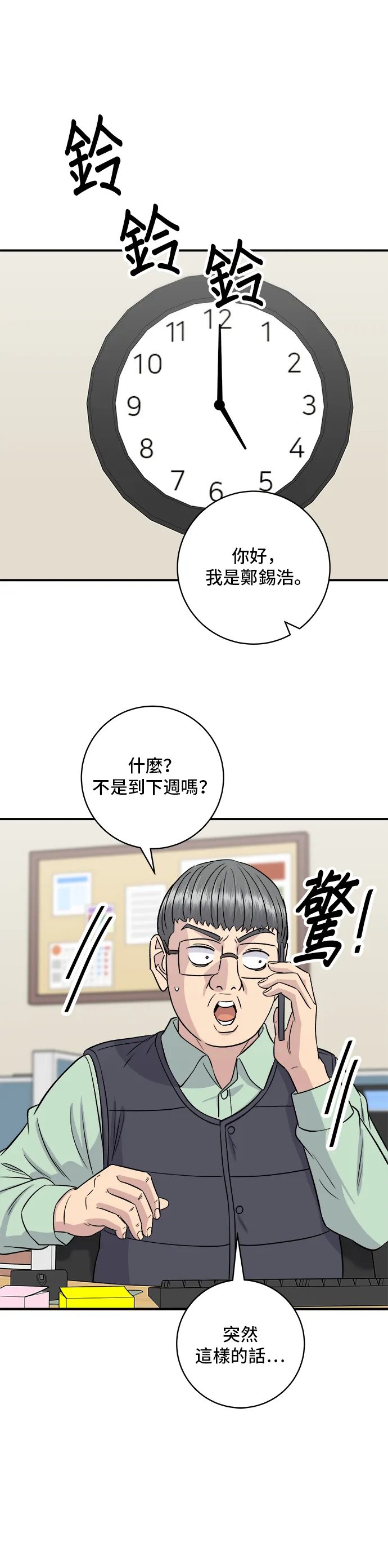 第160话 生章鱼40