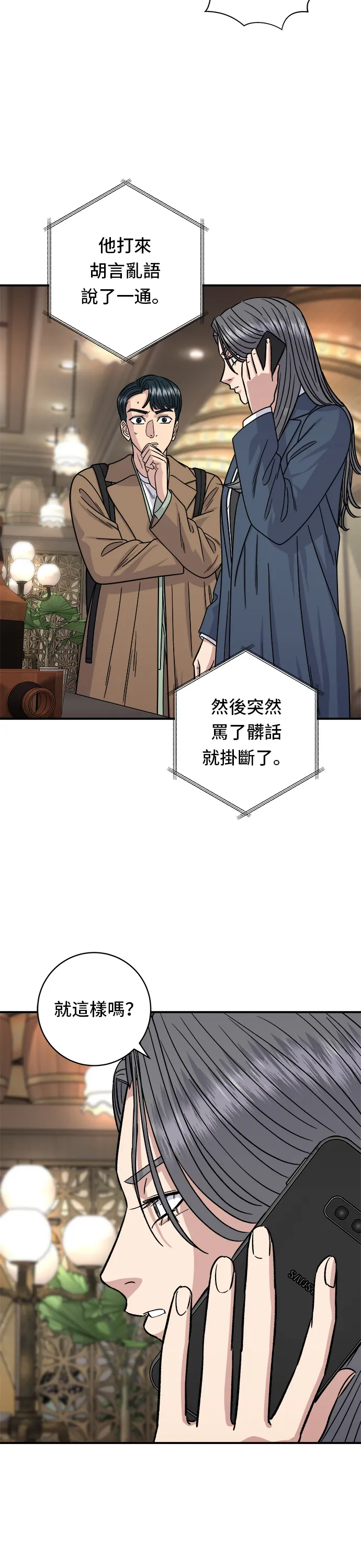 第101话 椪糖饼19