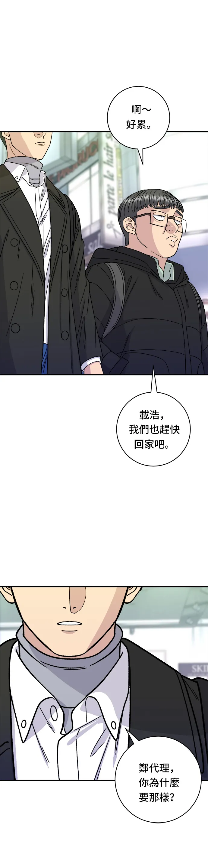 第95话 拌饭24