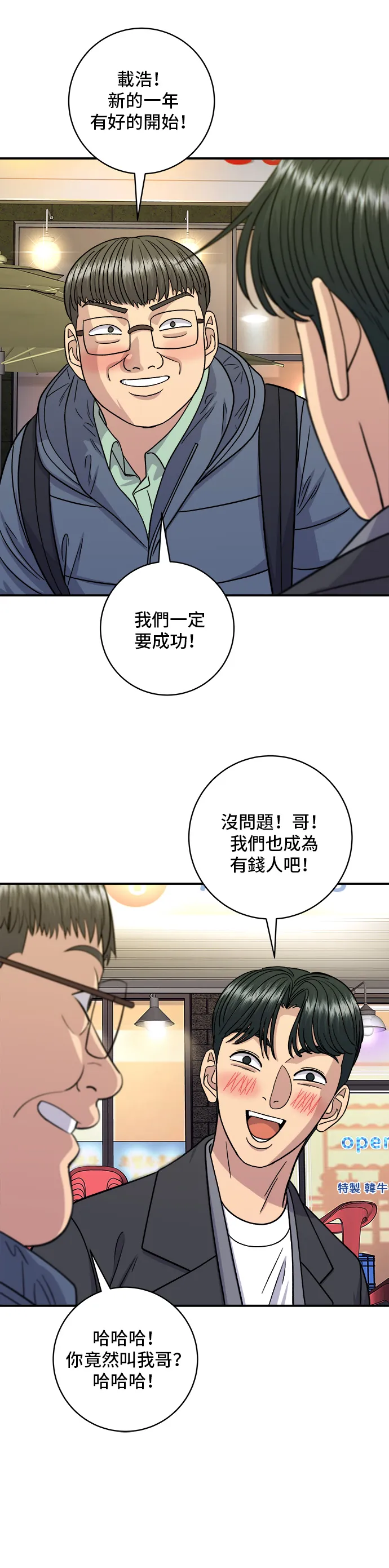 第116话 炖猪肋排30