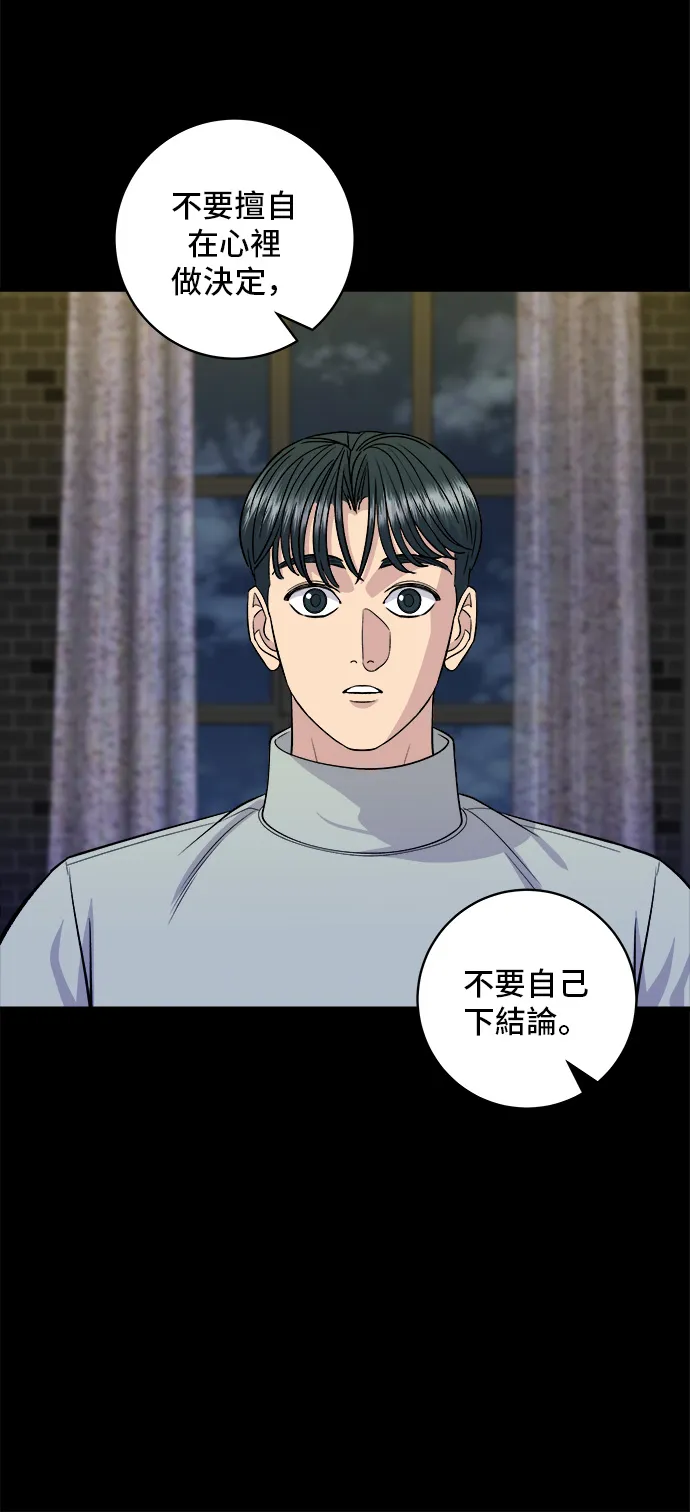 第143话 鲭鱼棒寿司46