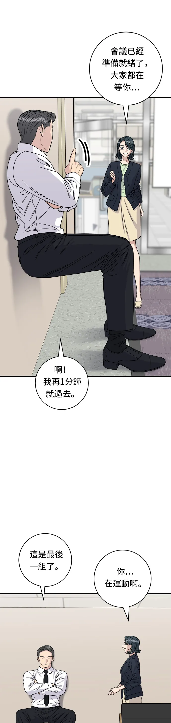 第80话 辣炒小章鱼7