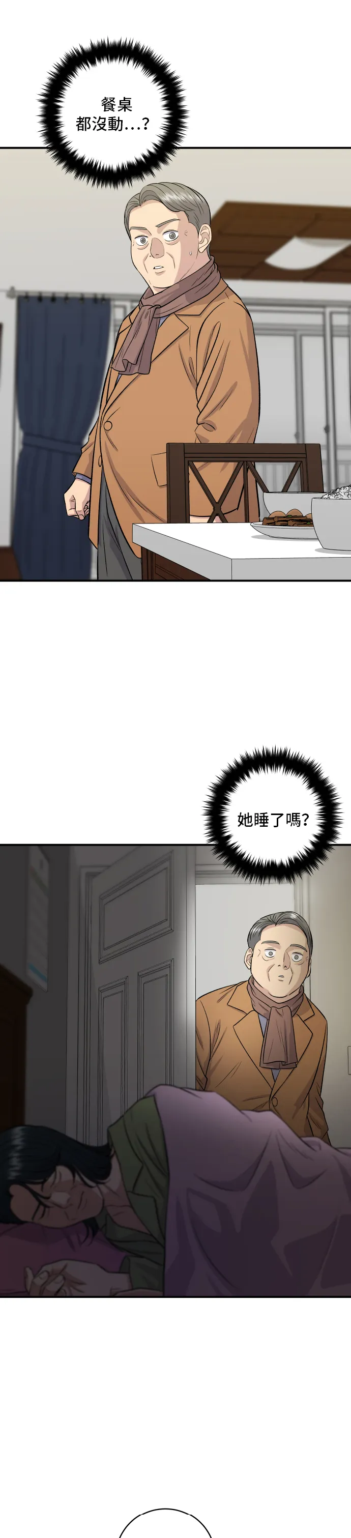 第148话 肉丸子义大利面30
