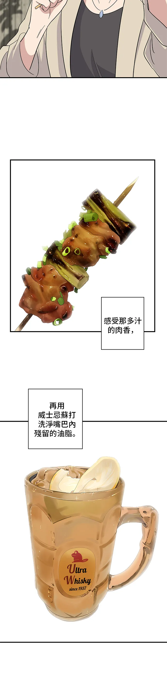 第5话 串烧拼盘20
