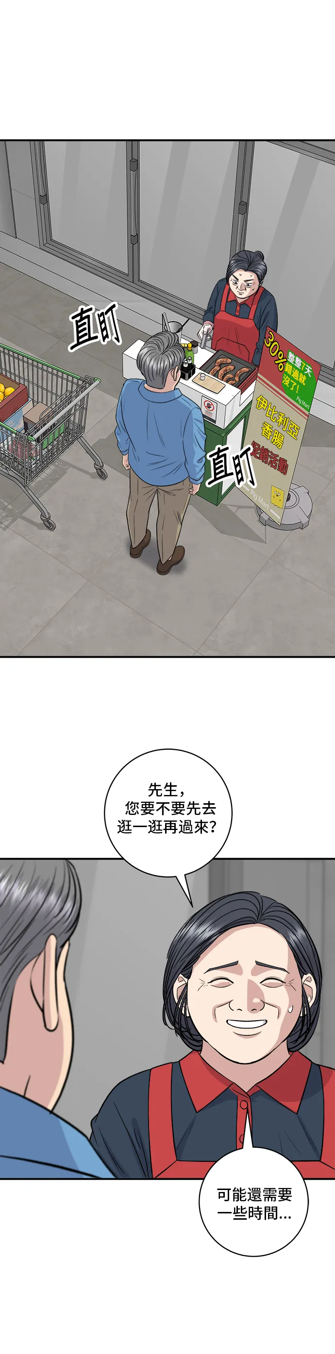 第145话 香肠39