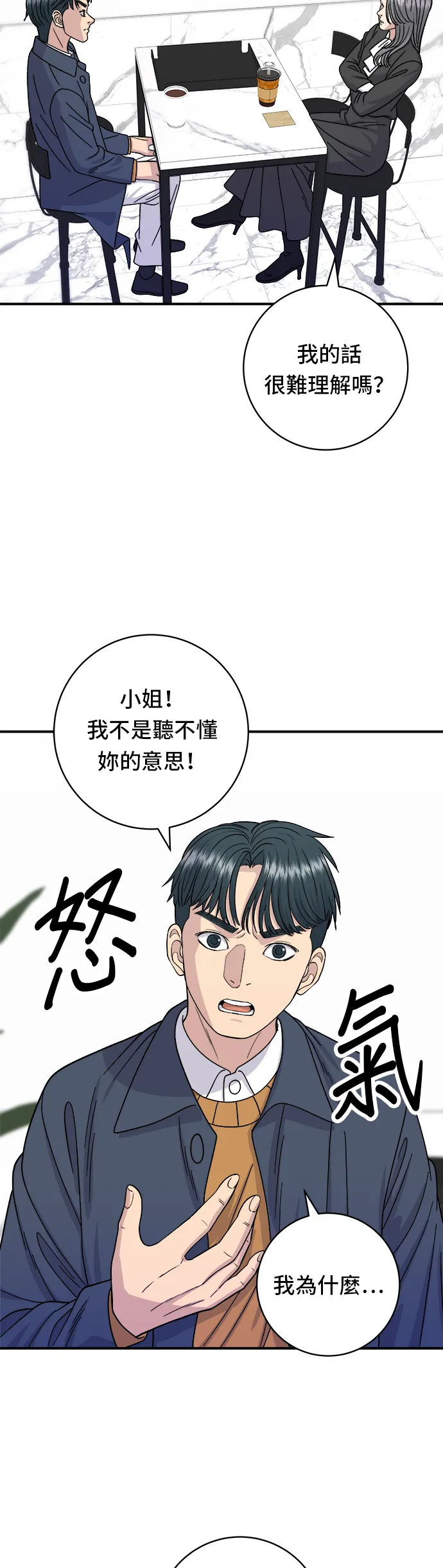 第61话 烤牛肉披萨5
