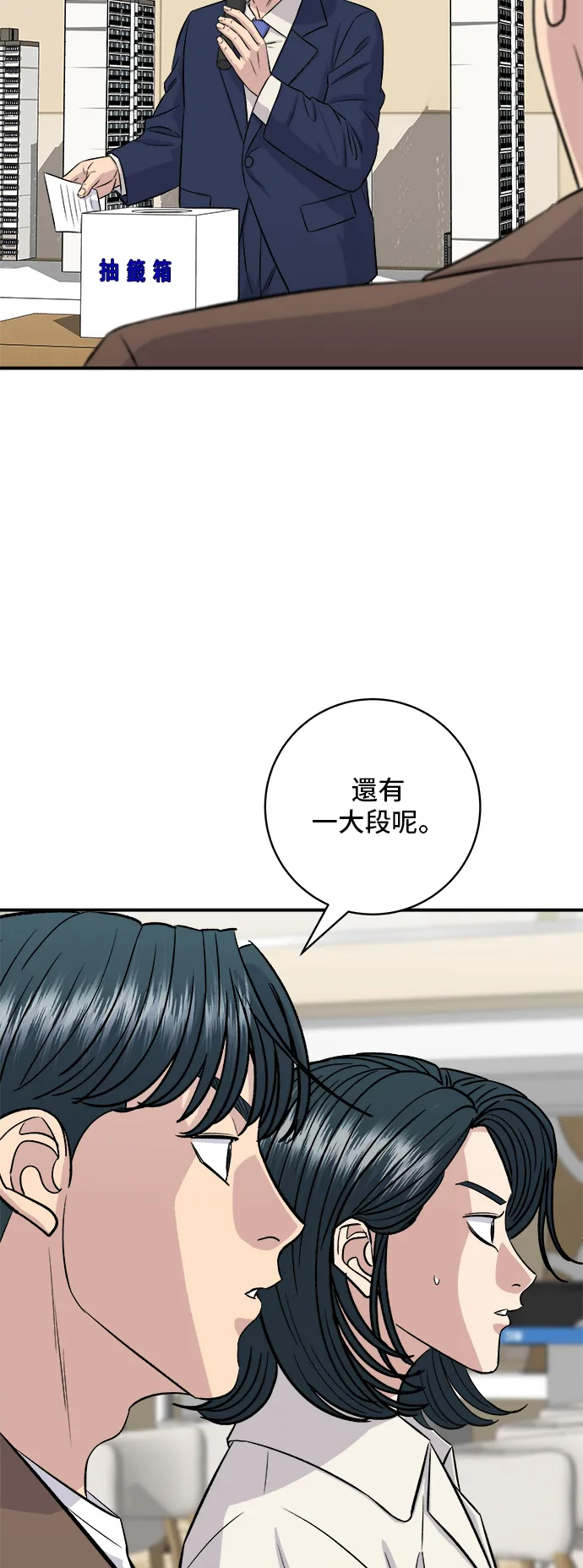 第156话 回转寿司5