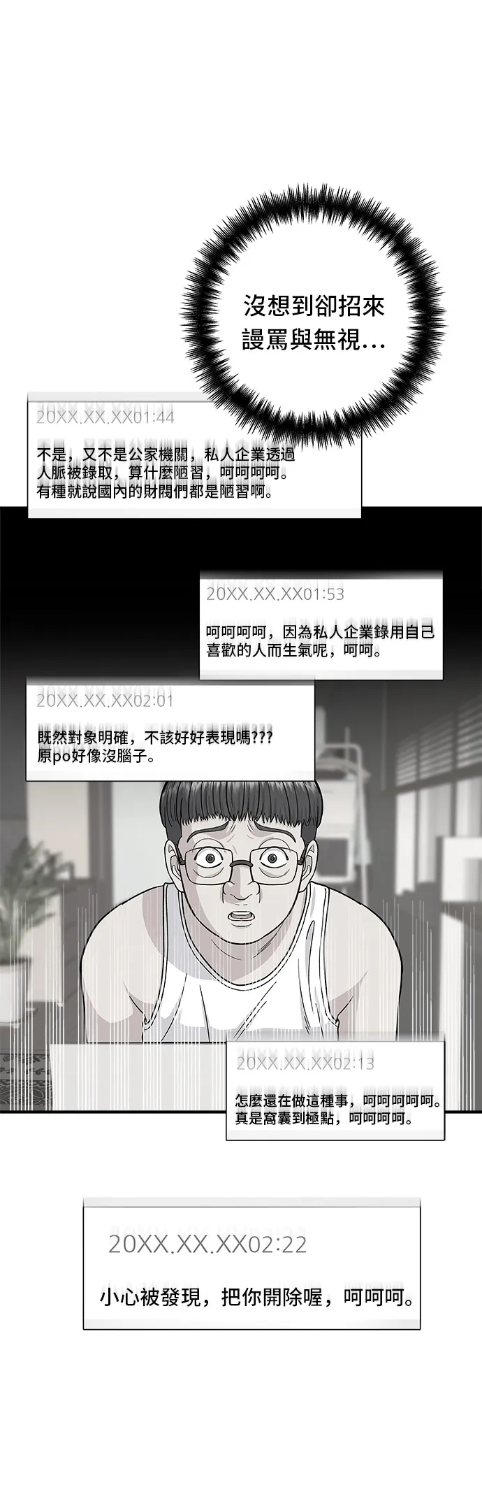 第58话 抹茶冰沙32