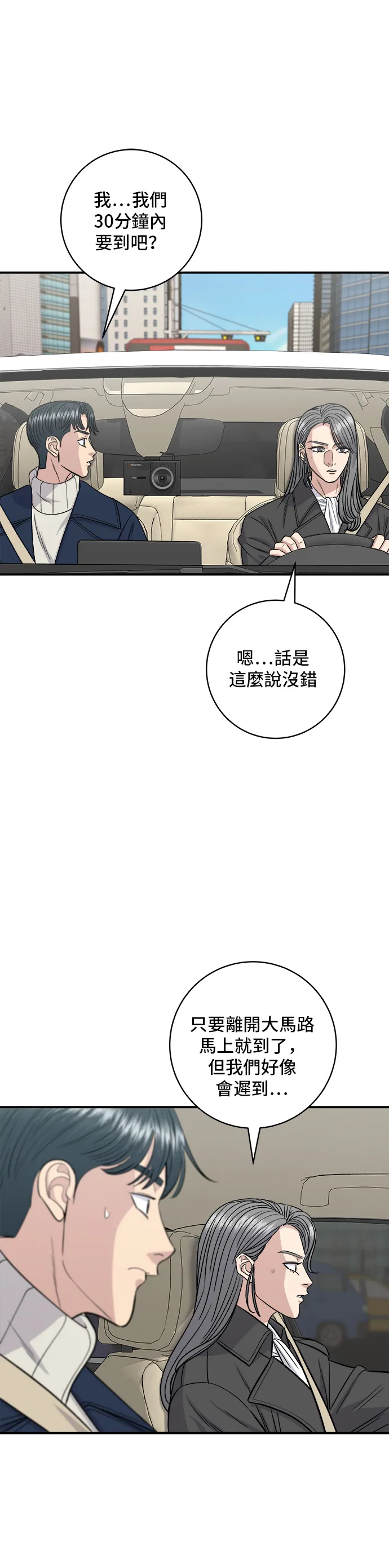 第122话 千层面10