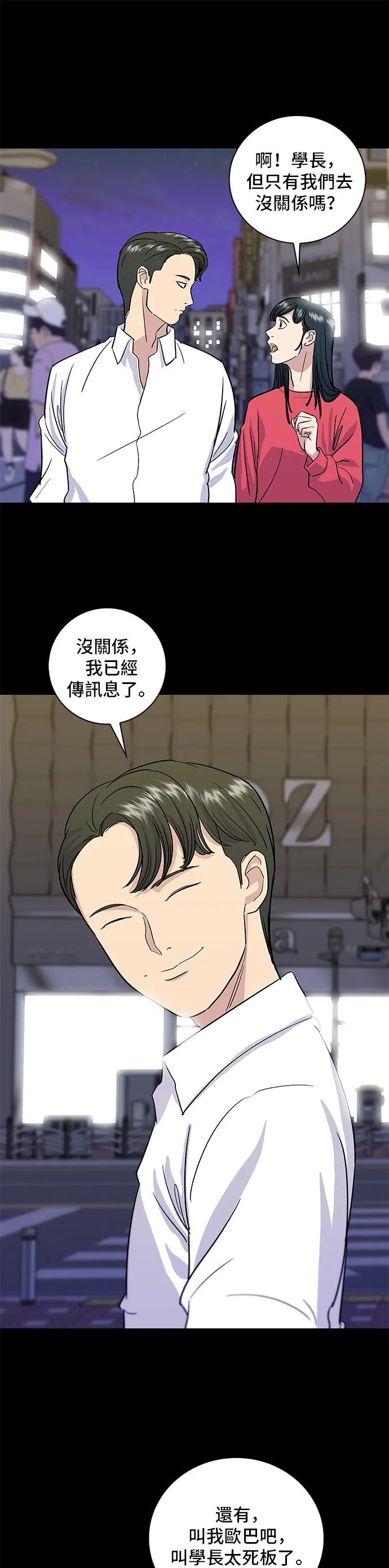 第7话 鸡尾酒11