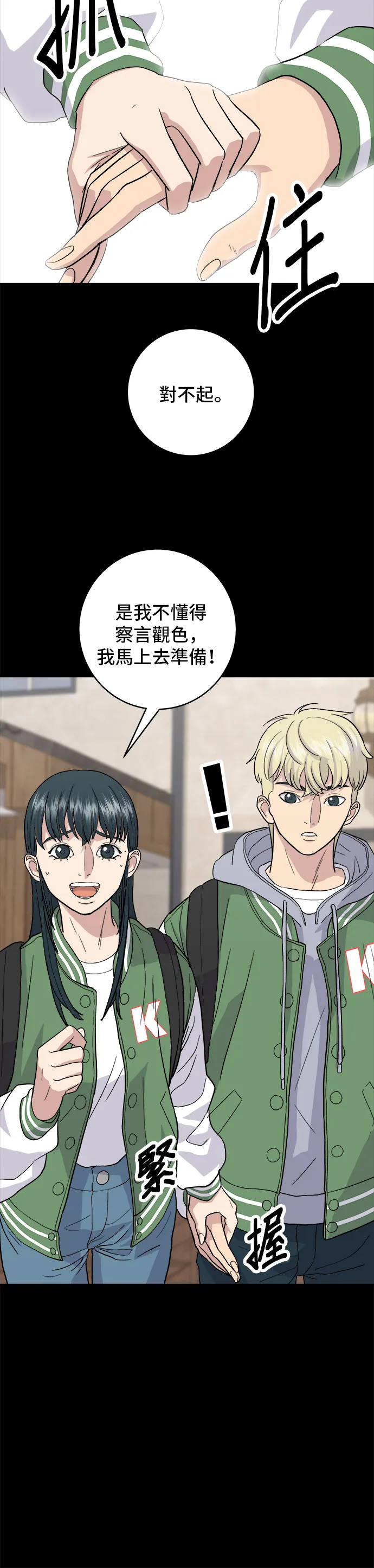 第20话 烤五花肉19
