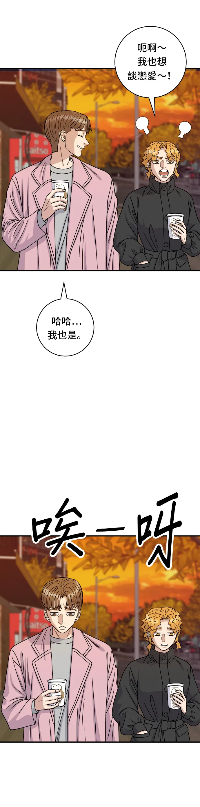 第65话 海胆盖饭11