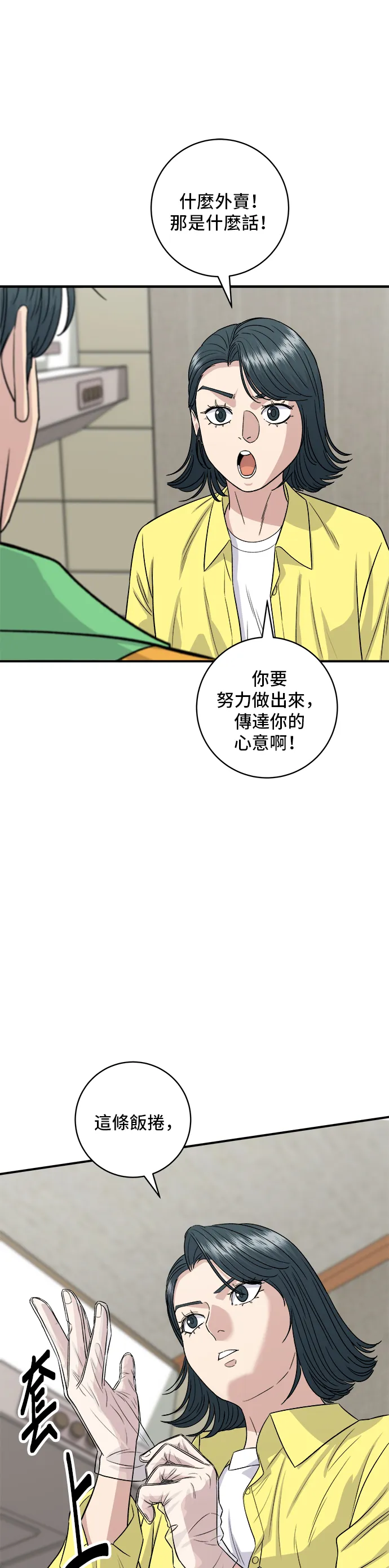 第149话 生酮饭卷21
