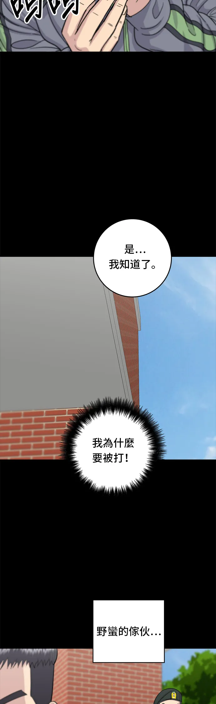 第44话 辣炸鸡丁19