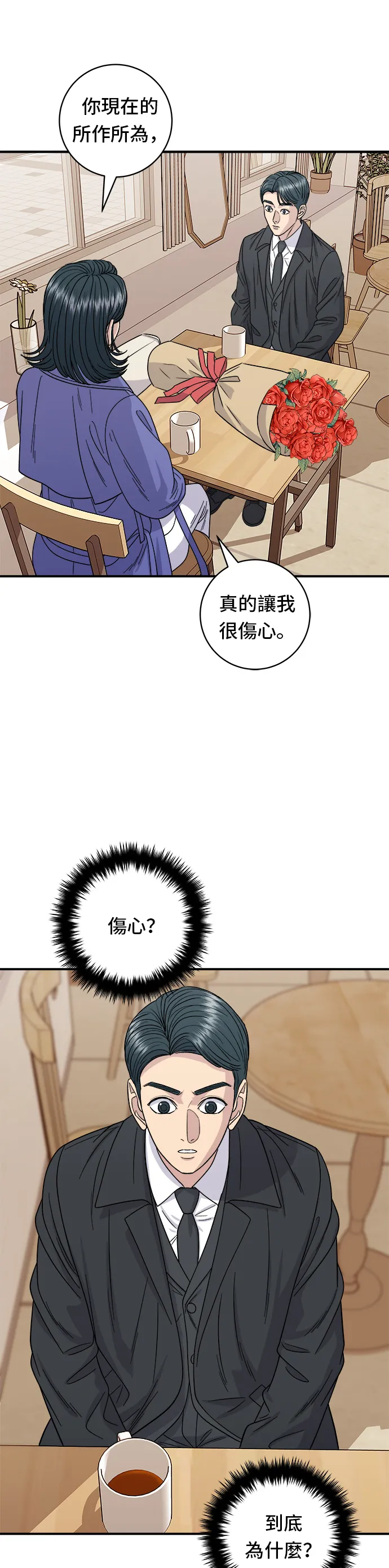 第107话 烤地瓜23