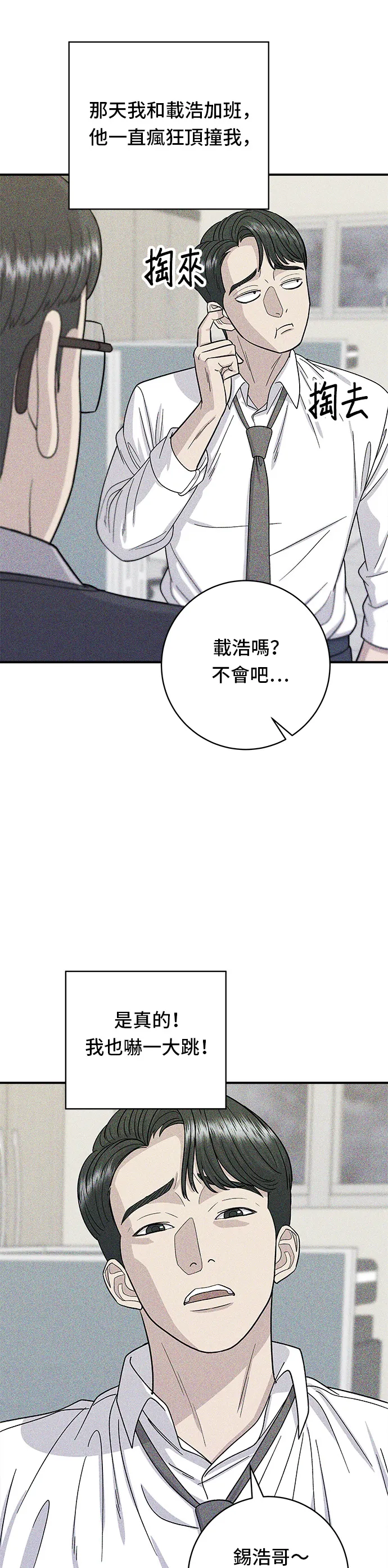 第55话 义大利面3