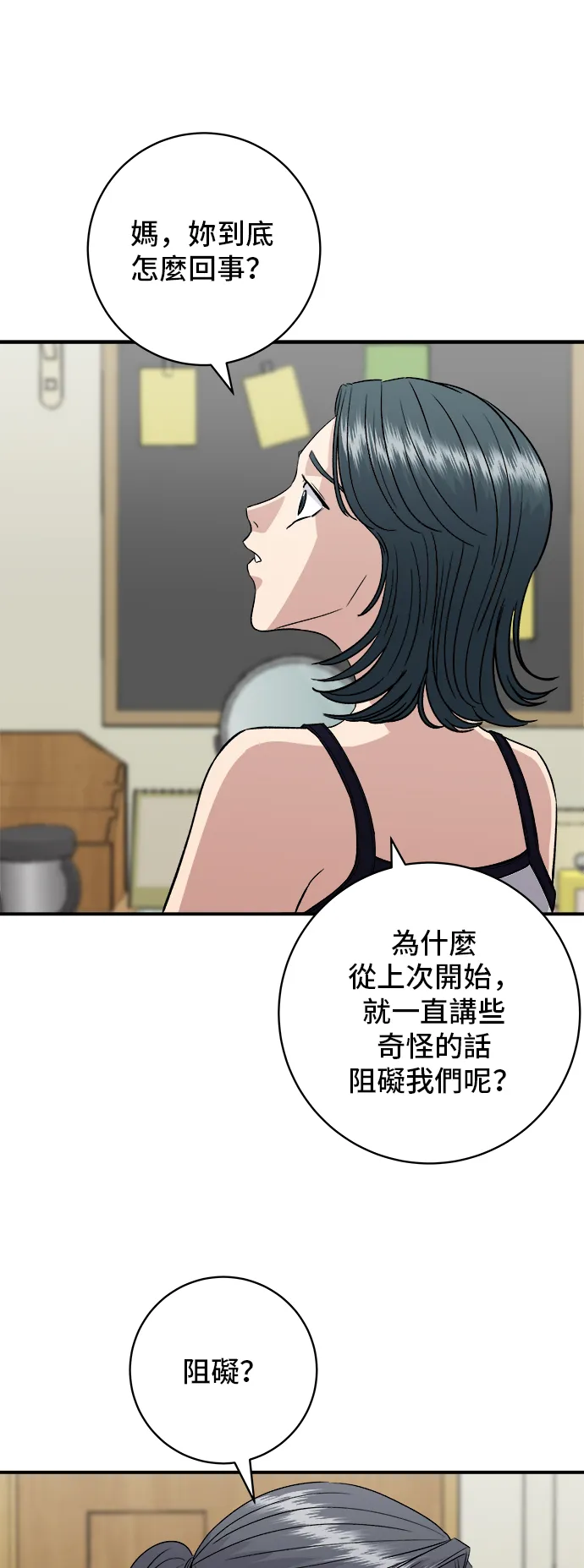 第158话 松叶蟹7