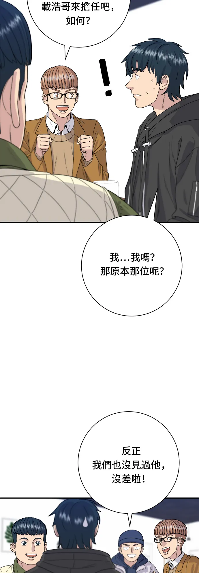 第31话 猪骨解酒汤19
