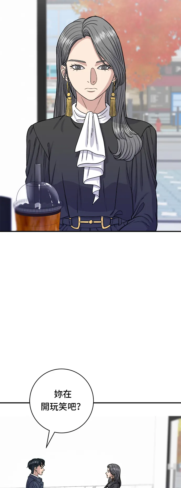 第61话 烤牛肉披萨2