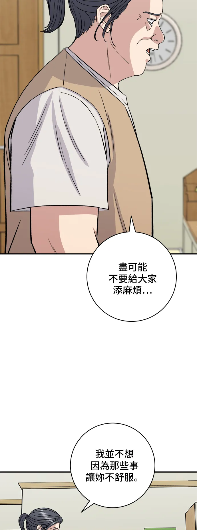 第158话 松叶蟹17