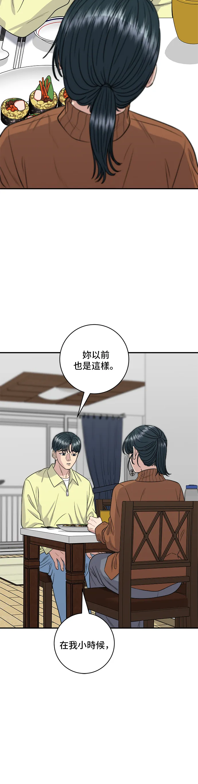 第149话 生酮饭卷34