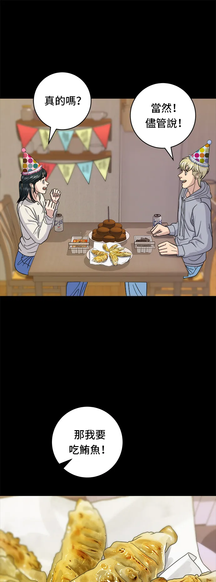 第37话 煎饺20