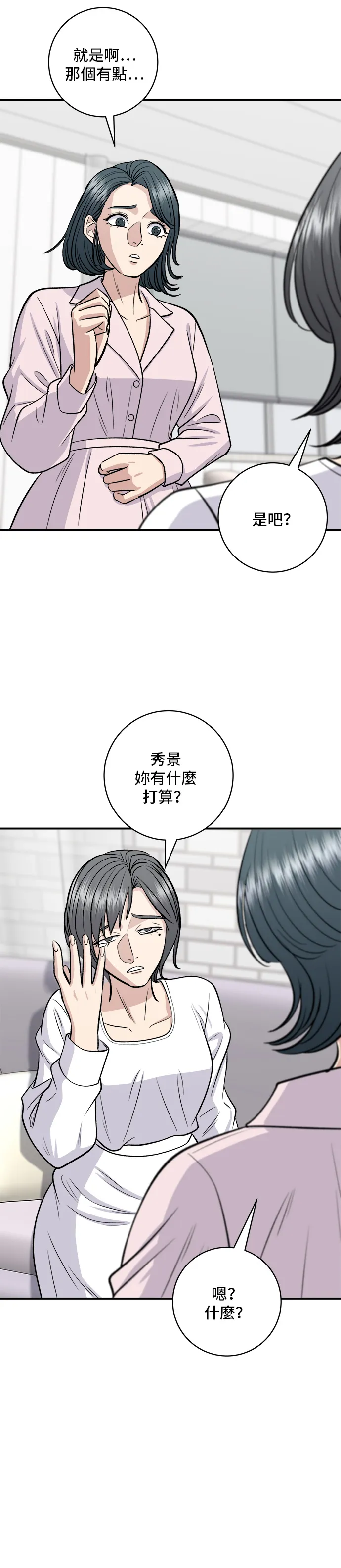第136话 拉面32