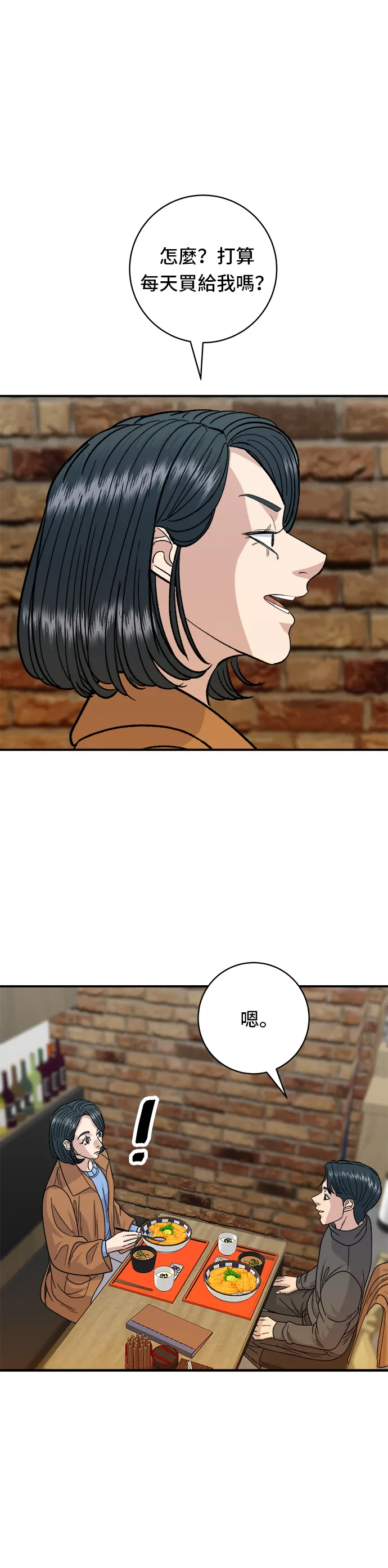 第65话 海胆盖饭30