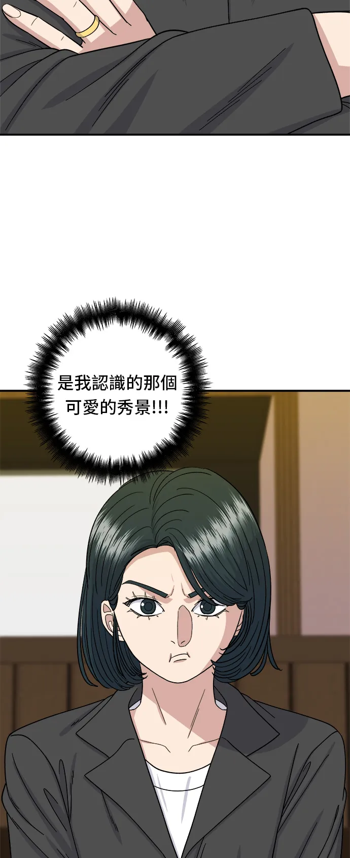 第56话 炖猪排骨2