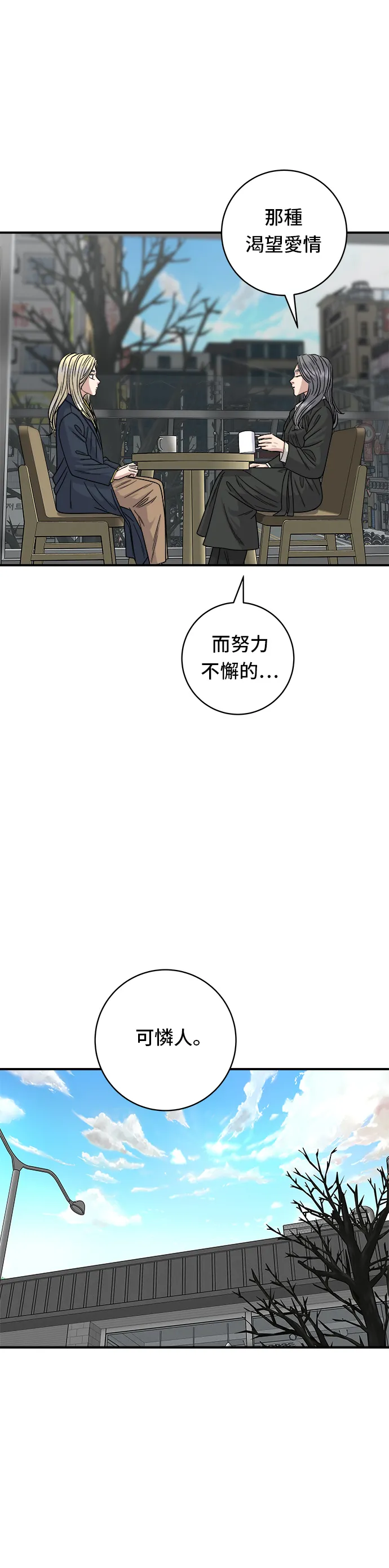 第96话 铁锅棉花糖22